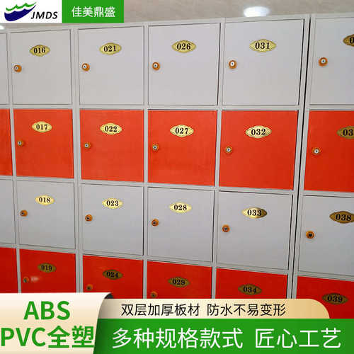 ABS防水塑料更衣柜储物柜鞋柜 游泳馆健身房学校体育馆温泉洗浴