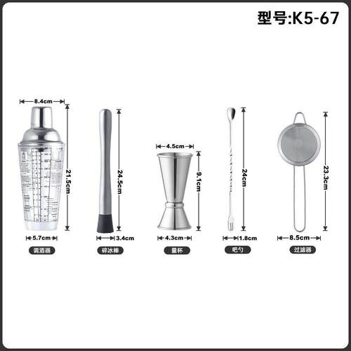 5pcs Stainless Steel Cocktail mixer 400ml glass shirk cup