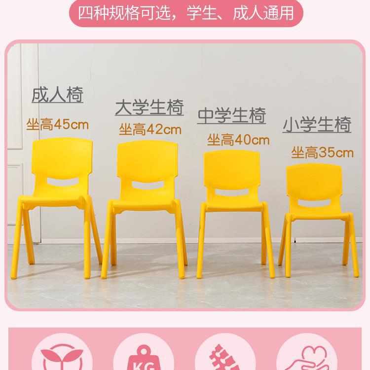 塑料靠背椅大中小学生凳子儿童椅加厚成人家用板凳餐椅培训班珏沁
