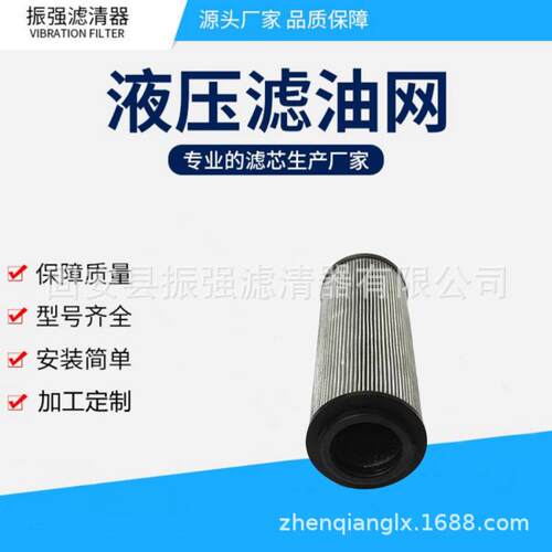 1厂家供应095R00BDZMN4HC折叠玻纤0液压油滤芯0950R003/0/05010ON