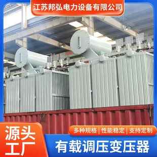 10.5kv自动调压变压器SZ11 电压35kv 6300kva有载调压变压器厂家