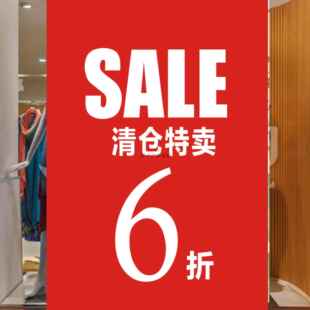 换季海报女装服装店橱窗广告贴纸清仓特卖6折动促销宣传海报写真
