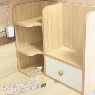 桌面转角书架桌面书架转角置物架学生书桌收纳架家用桌上储物架子