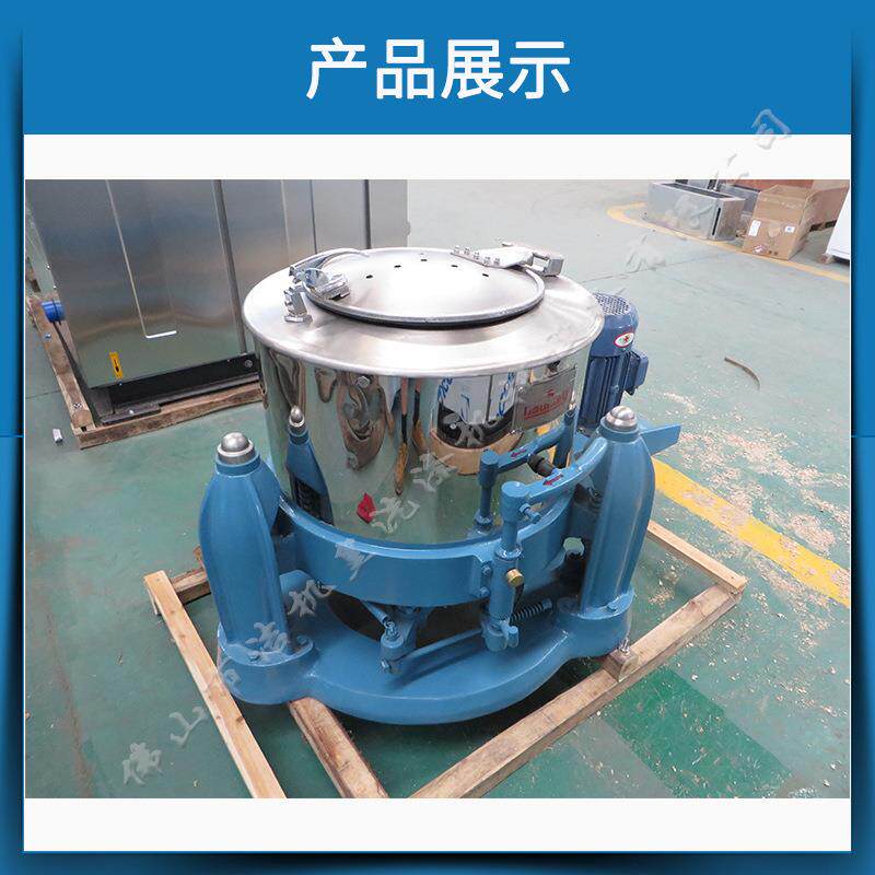 供应洗涤机械脱水机甩水机立式塑料甩干机脱水机