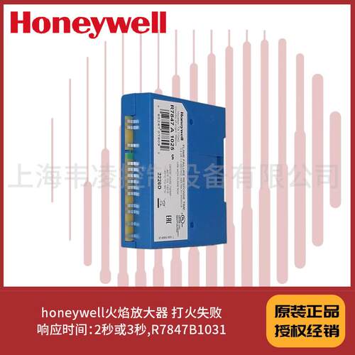 honeywell火焰放大器 打火失败响应时间：2秒或3秒,R7847B1031