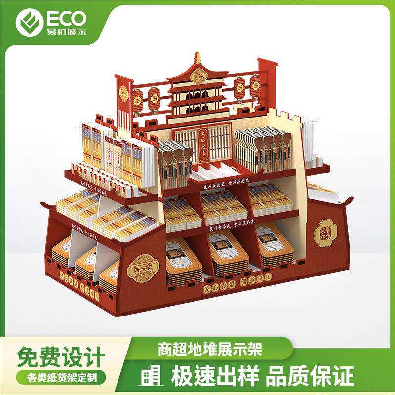 春节超市促销餐具厨房用品展示架 纸板厨具地堆纸货架