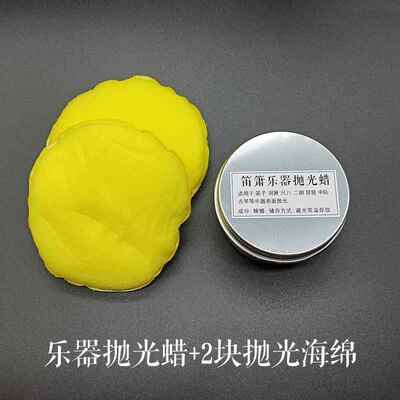 正品乐长笛钹洞穴铙抛光保蜡养保湿抗裂专用蜡纳米尺奥克塔胡器通
