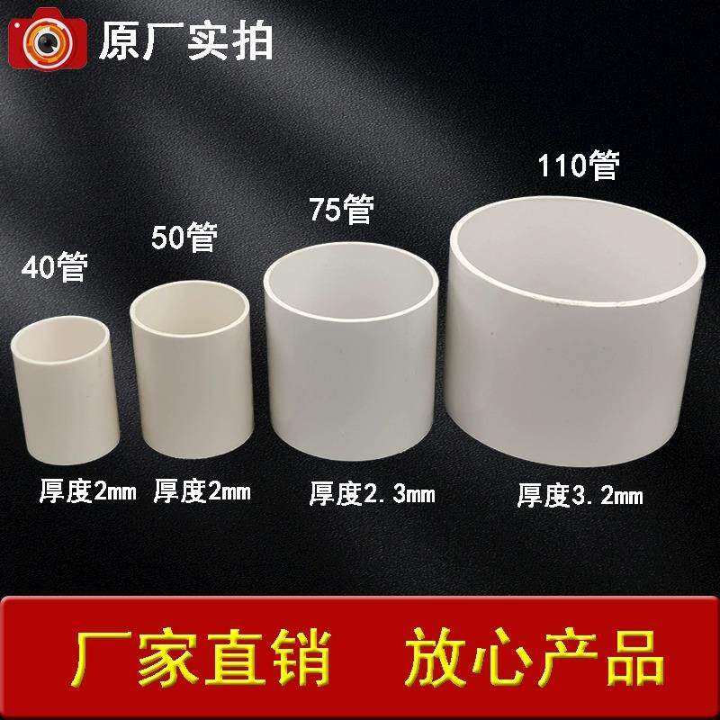 pvc管给排水管小短管下水管上水管道塑料110管材管件160 180 200