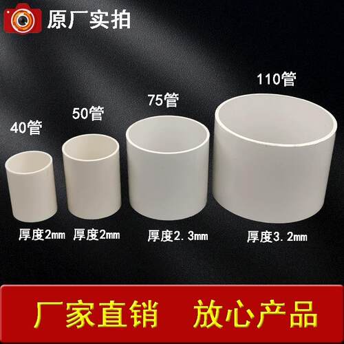 pvc管给排水管小短管下水管上水管道塑料110管材管件160 180 200