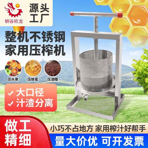 压蜜机304全不锈钢榨蜜榨蜡机小型家用榨油机手动葡萄酒糟压榨机