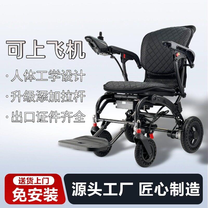 人体工学电动轮椅折叠轻便老人专用代步车便携旅行轮椅轻便手推车
