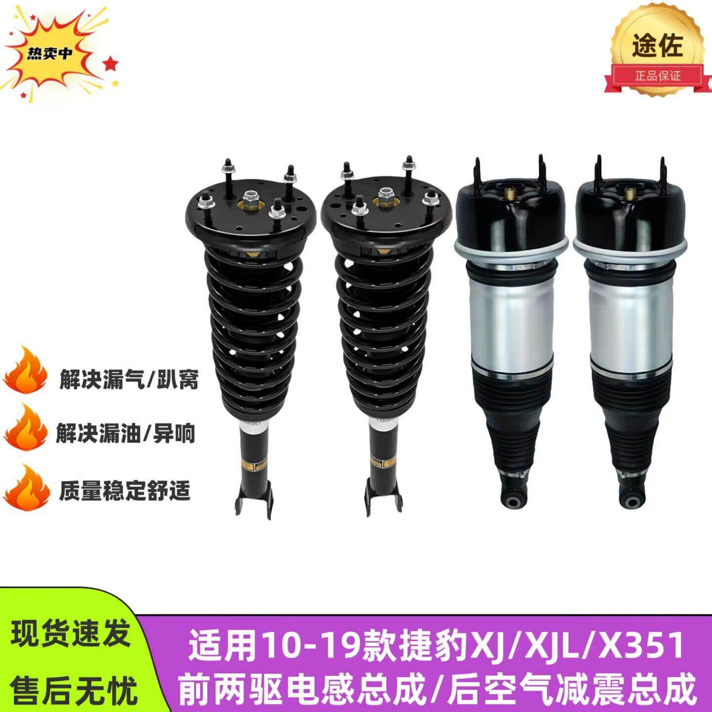 适用捷豹XJ/XJLXJR/XJ8 XJ6/XF空气悬挂前后减震器避震气囊减震