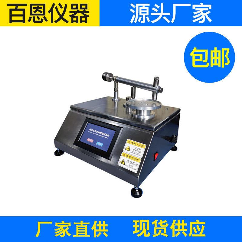 现货供应BN608阻湿态微生物穿透试验仪YY/T0506.6-2009厂家直供