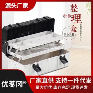 瑞美拓三层折叠五金塑料工具箱多功能手提式维修盒家用收纳电工