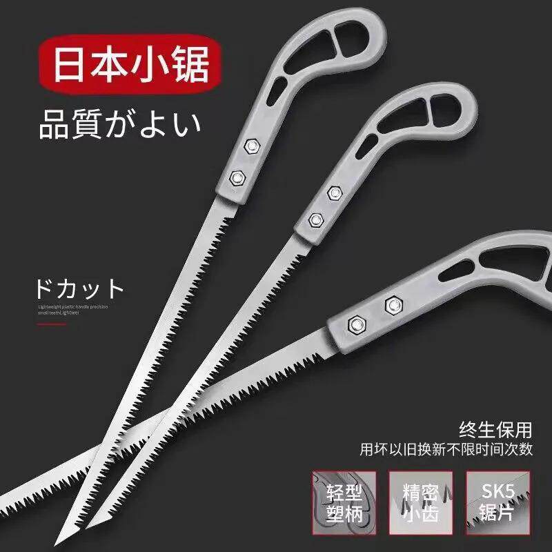 日式鸡尾锯手锯特快细齿手锯家用小钢锯户外园林园艺砍树手工锯
