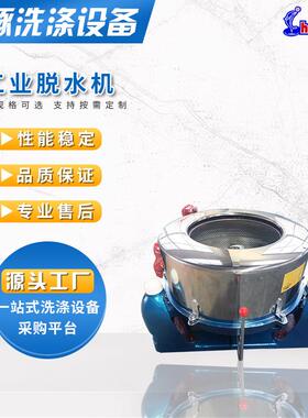 脱水甩干机三足悬摆式工业离心脱水机SS75系列羊毛大型甩干机设备