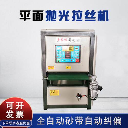 小型台式平面抛光机不锈钢板抛光拉丝机金属除锈机切割件去毛刺机