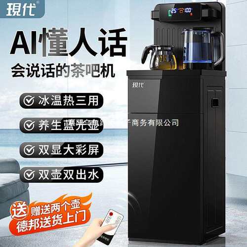 茶吧机智能语音家用立式下置水桶冷热多功能全自动2026新款饮水机