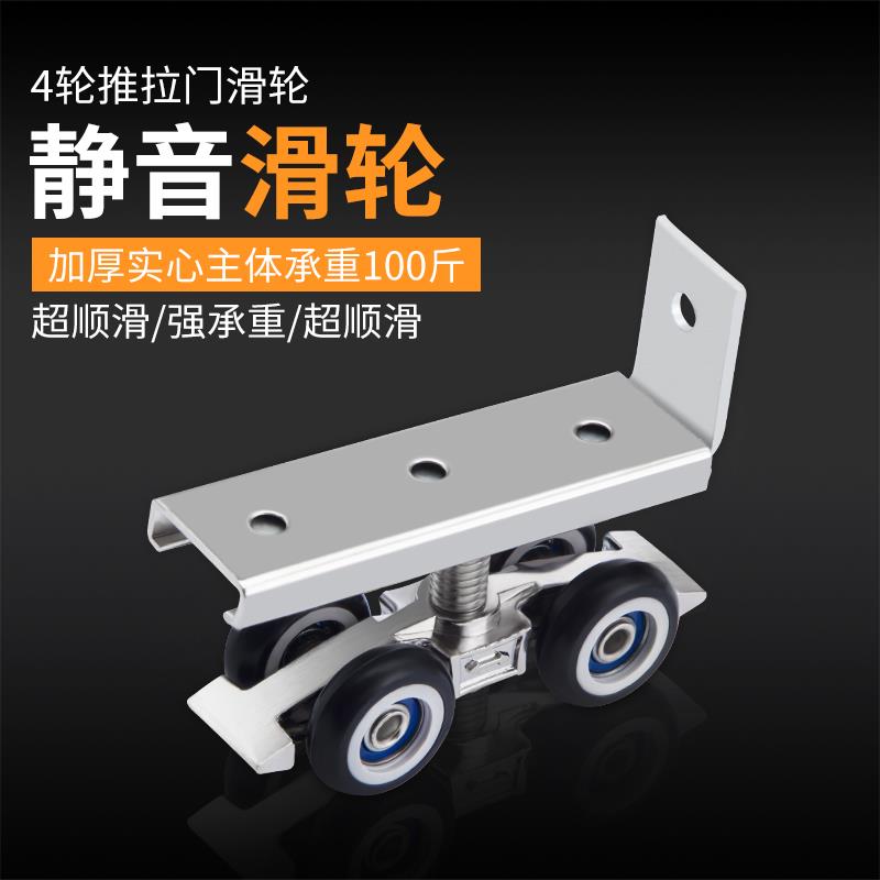 静音玻璃木门吊轨轨道滑轮4轮吊滑轮移门滑轮推拉门滑轨吊轮2只价