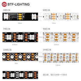 WS2812B全彩LED灯条5050贴片RGB内置IC高亮灯珠可编程5V幻彩灯带