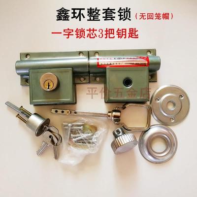 双山双扇门锁 大门锁 木门锁 穿条锁 分体式防盗齿条锁 全国包邮