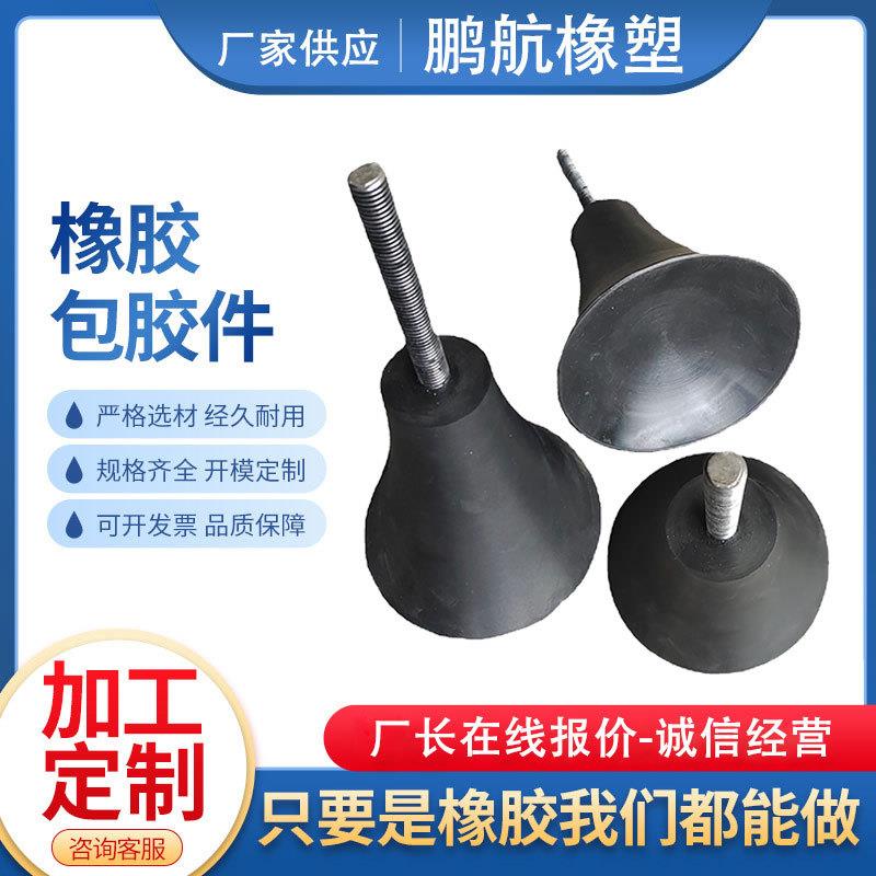 橡胶吸盘震垫金属包铁件螺纹机脚震垫VE圆柱缓冲块震块加工