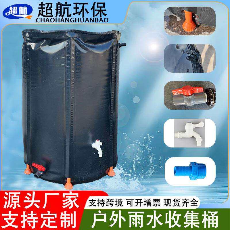 家用软体雨水收集桶园林园艺户外带盖储水罐可折叠便携加厚洗车桶