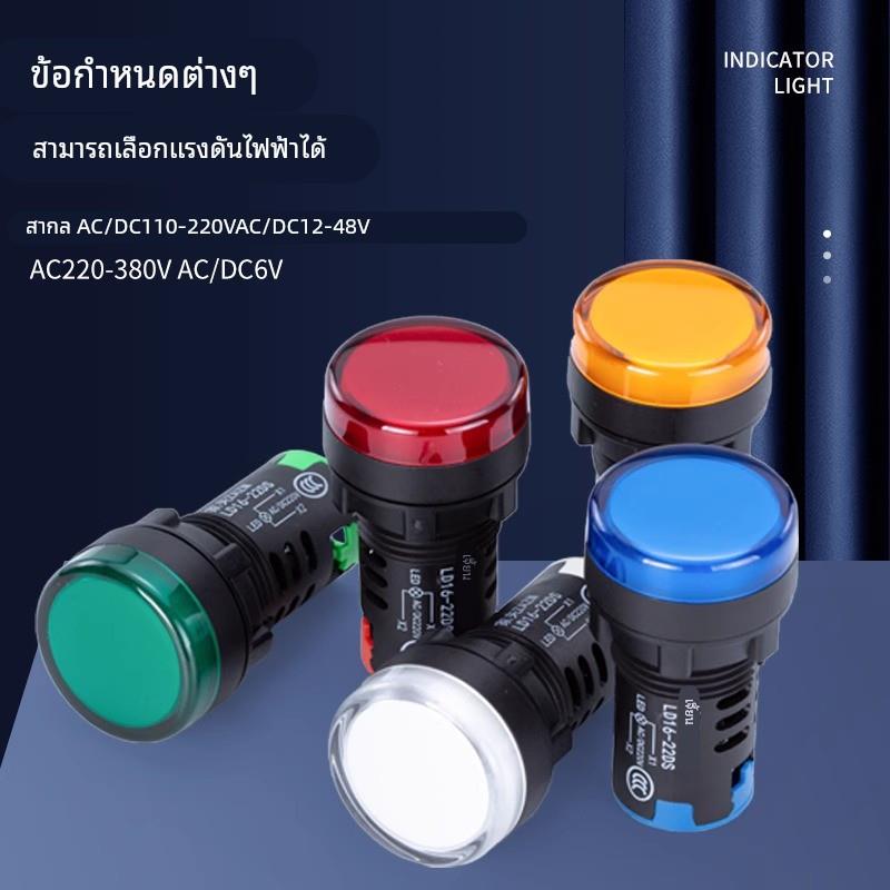 LED电源指示灯24V220V交直流通用AD16信号灯AC/DC380V抗70V干扰