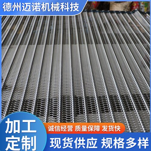 龙虾尾输送线网带炒货食品流水线输送网带海鲜加工不锈钢输送带