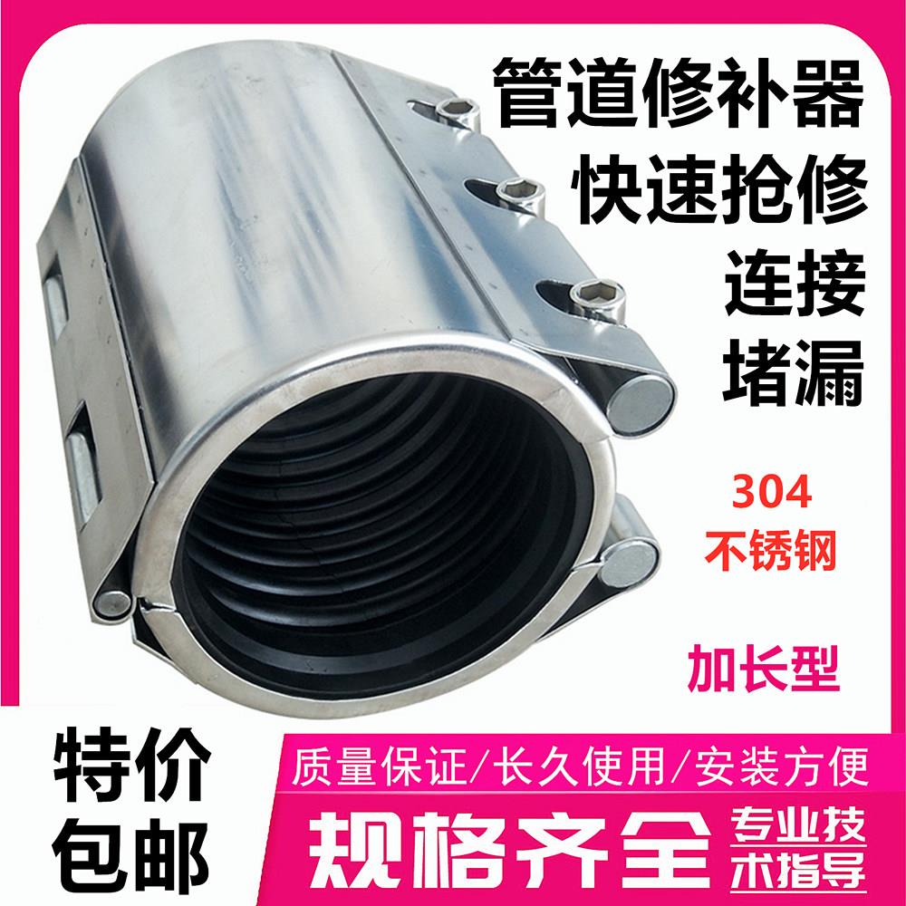 RCH-L不锈钢管道修补器加长型抢修节连接堵漏哈夫抱箍船管夹管卡
