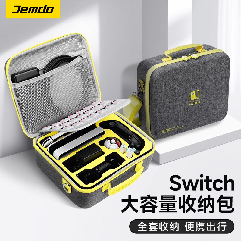 锦读Jemdo适用任天堂switch收纳包大容量硬壳switcholed保护套siw