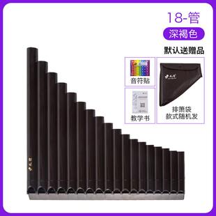 高档学风律排牌易学笛16管1管学生教专用排箫初学者入门C调排8笛