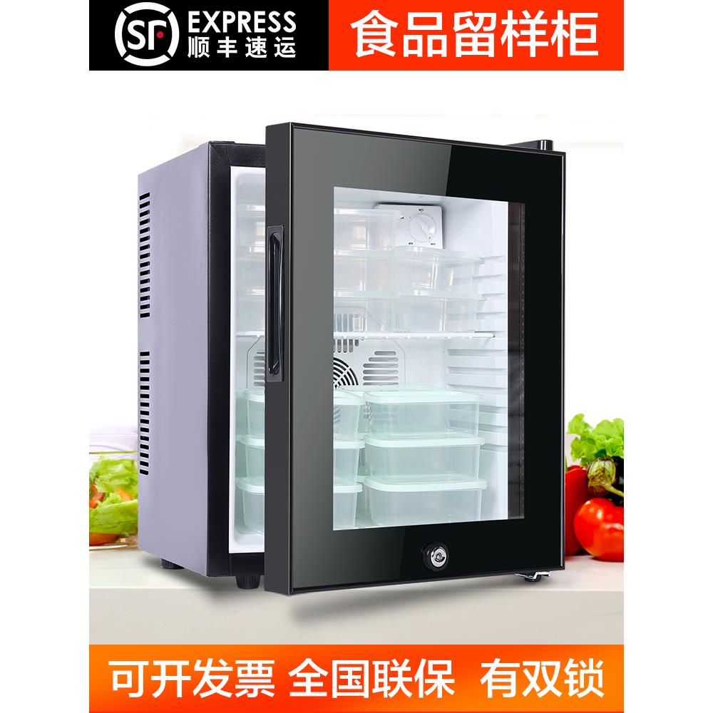 保鲜熟食品留样展示柜带锁小型学校食堂专用节能冰箱冷藏柜商用