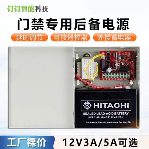 专业门禁电源箱12V5A控制电源后备电池箱控制器安防自动门