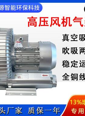 2JM710H37漩涡鼓风机蔬菜水果清洗高压风机水槽搅拌高压漩涡气泵