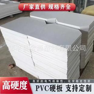 厂家定制生产白色PVC板PVC白塑料板材白色PVC硬板阻燃防腐抗老化