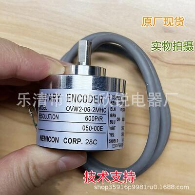 全新原厂旋转编码器OVW2-06-2MHC实心轴6mm
