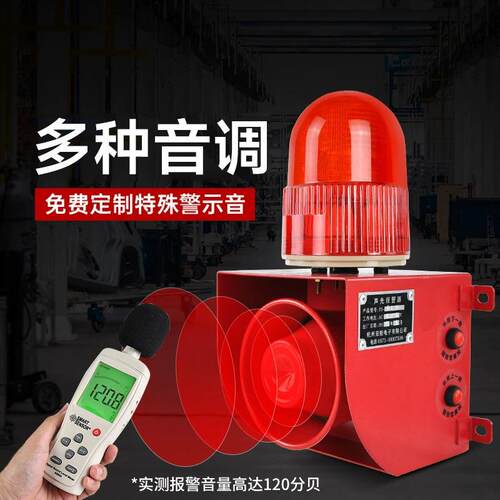 YS-01贝H工业车声光报警调器可警YS-01H报器叉起重机吊车高分语音
