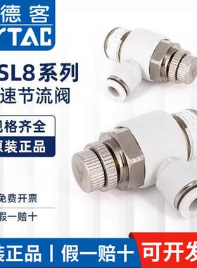 亚德客AirTAC原装正品调速节流阀 PSL801A PSL802APSL803A AirTAC