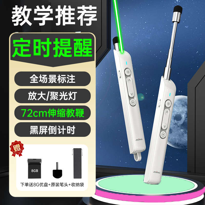 大行A31伸缩教鞭ppt翻页笔教师用可触屏书写倒计时电子白板遥控笔