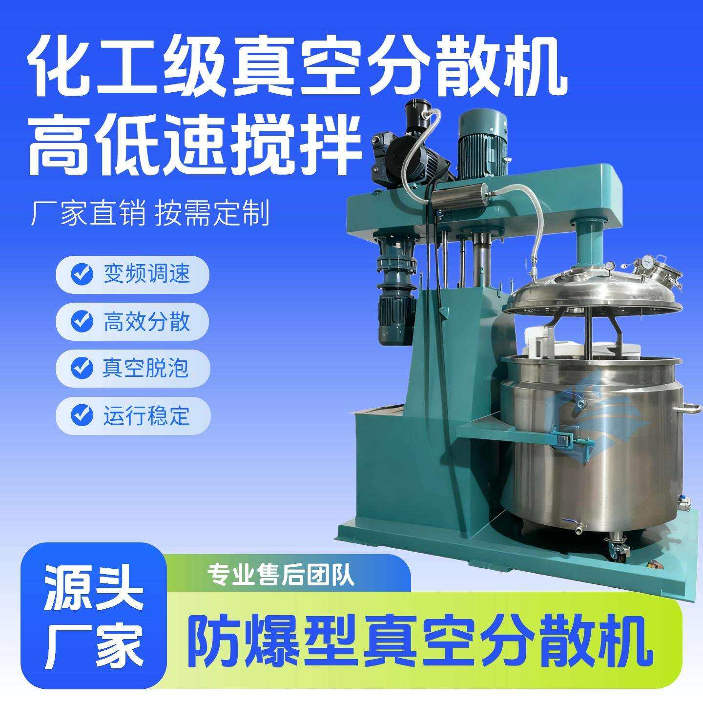 真空分散机高速液压高粘度油漆胶粘剂分散机实验室消泡型搅拌设备