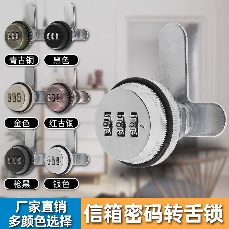 密码转舌锁柜门锁抽屉锁信箱锁储物机械密码锁文件柜更衣柜家具锁