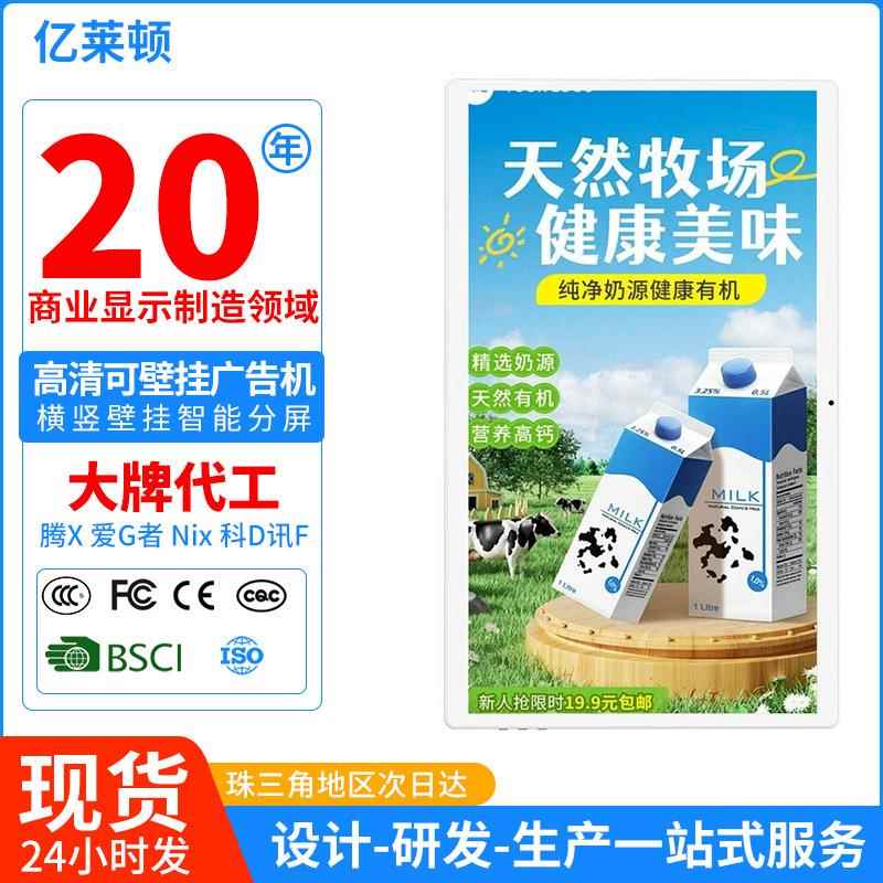 21.5寸24寸32寸超薄窄边框广告机 壁挂高清触控安卓一体机全贴合