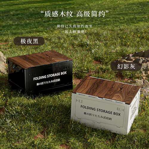 露营箱户外侧开门车载后备整理箱野营桌子野餐大号木盖折叠收纳箱