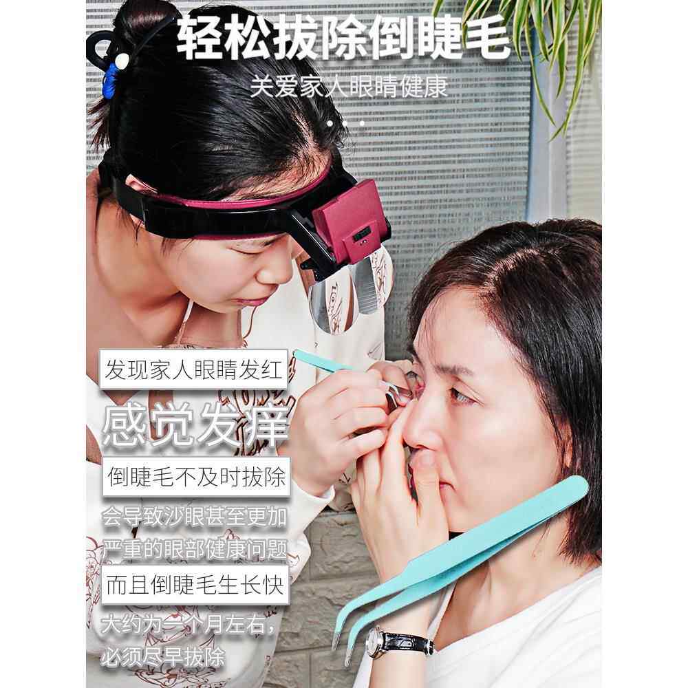 头戴式拔倒嫁接睫毛放大镜眼镜高清倍带灯随身便携带美容院专用