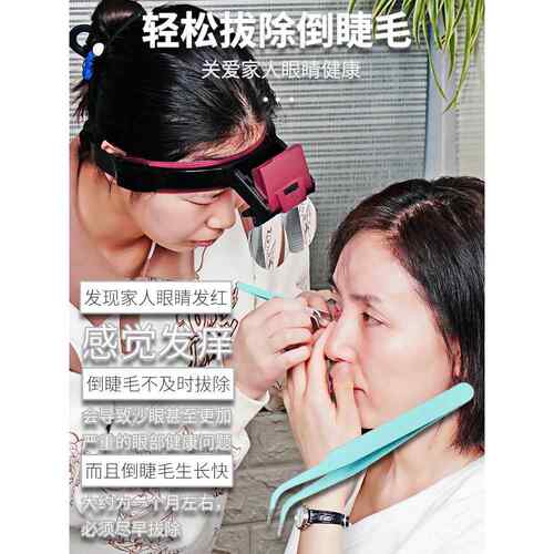 头戴式拔倒嫁接睫毛放大镜眼镜高清倍带灯随身便携带美容院专用