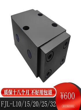 四平同步液压阀制造分流集流阀FJL-L10H B10H/20双Z牌3FJLZ/HZ/GZ