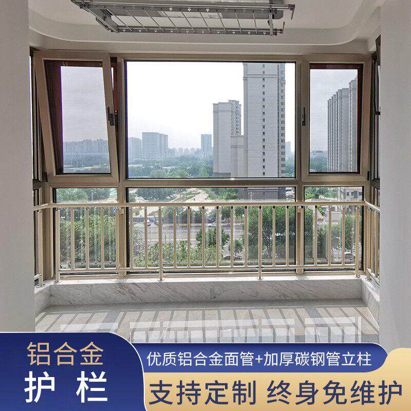 飘窗落地窗铝合金阳台打孔护栏扶手高楼儿童防护栏杆免打孔