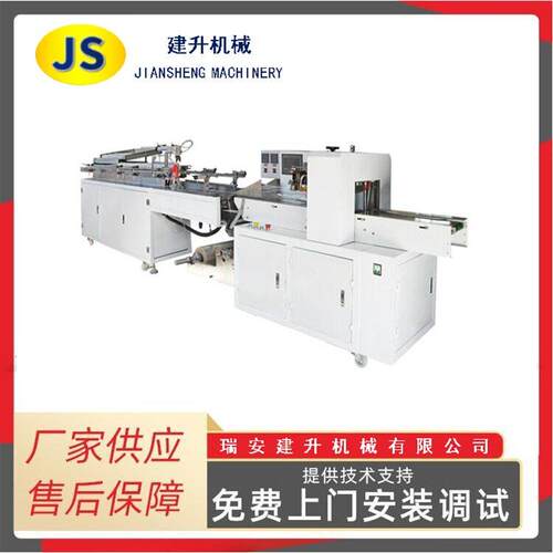 一次性塑料杯自动包装机工厂供应