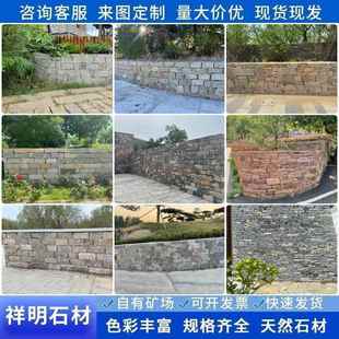天然砌墙石青石垒墙石青色毛石块石片石花园花坛挡土石条石地基石